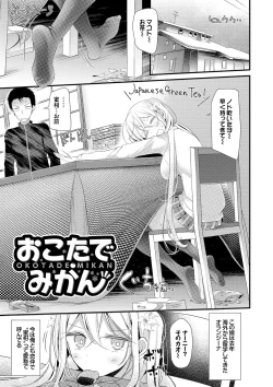 Page 88 of Knee High Sex