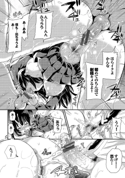 Page 103 of Mesuochi Otome