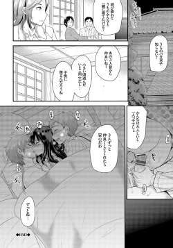 Page 107 of Mesuochi Otome