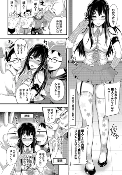 Page 113 of Mesuochi Otome