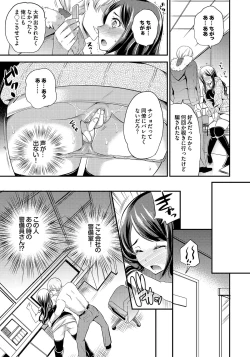 Page 134 of Mesuochi Otome