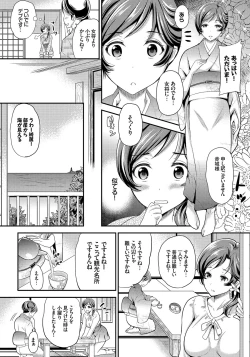 Page 13 of Mesuochi Otome