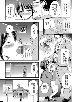 Page 145 of Mesuochi Otome