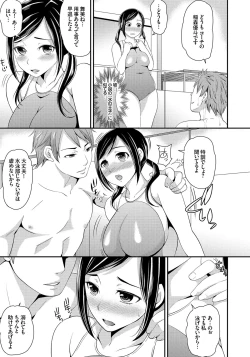 Page 184 of Mesuochi Otome