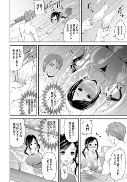 Page 185 of Mesuochi Otome