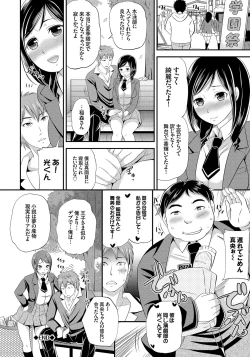Page 199 of Mesuochi Otome