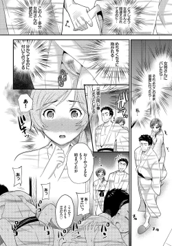 Page 19 of Mesuochi Otome