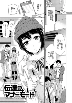 Page 200 of Mesuochi Otome