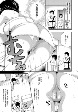Page 204 of Mesuochi Otome