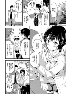 Page 217 of Mesuochi Otome