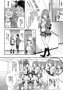 Page 31 of Mesuochi Otome