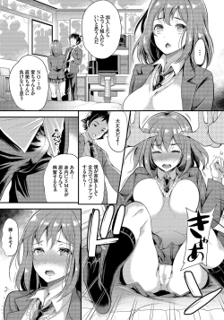 Page 32 of Mesuochi Otome