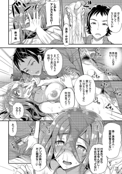 Page 37 of Mesuochi Otome