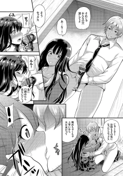 Page 93 of Mesuochi Otome