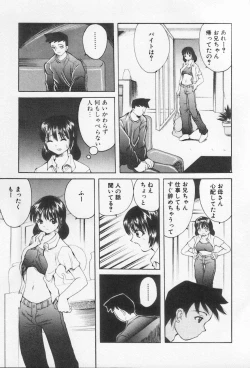 Page 117 of Kinshin Club - Incest Club