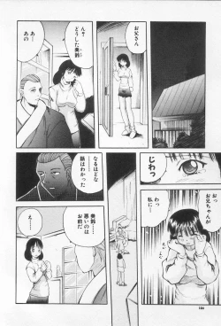 Page 124 of Kinshin Club - Incest Club