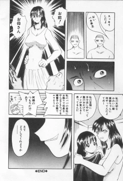 Page 130 of Kinshin Club - Incest Club