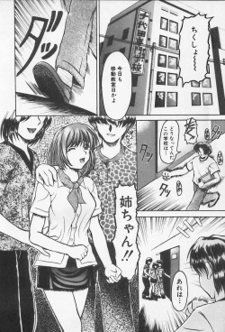 Page 132 of Kinshin Club - Incest Club