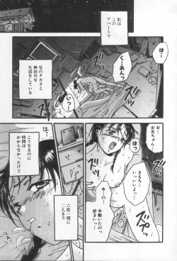 Page 151 of Kinshin Club - Incest Club