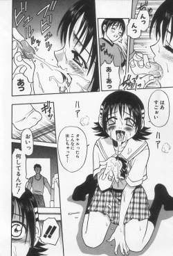 Page 68 of Kinshin Club - Incest Club