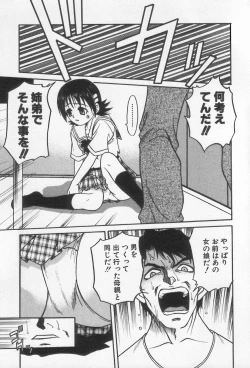 Page 69 of Kinshin Club - Incest Club