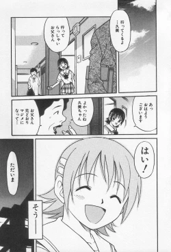 Page 77 of Kinshin Club - Incest Club