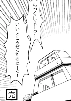 Page 16 of Nyotaika Onani