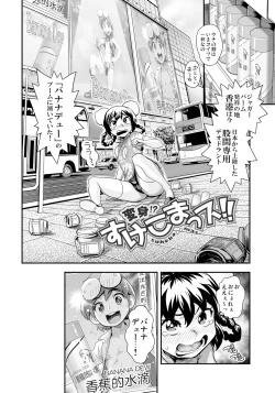 Page 96 of Henshin!? Sukekomassu!! Soushuuhen
