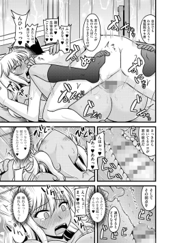 Page 15 of Yuru CHICHI Musume