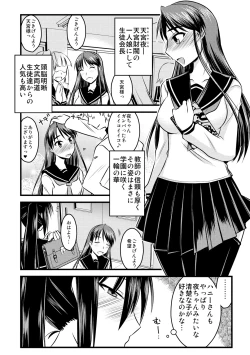 Page 168 of Yuru CHICHI Musume