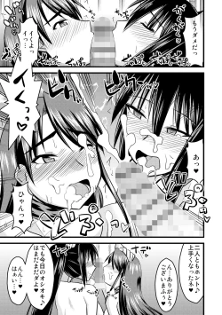 Page 193 of Yuru CHICHI Musume