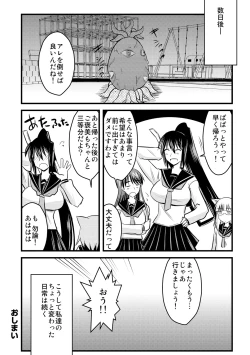 Page 208 of Yuru CHICHI Musume