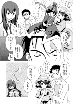 Page 7 of Attractive;Blood Tune