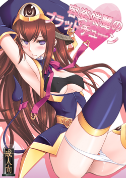 Download Attractive;Blood Tune