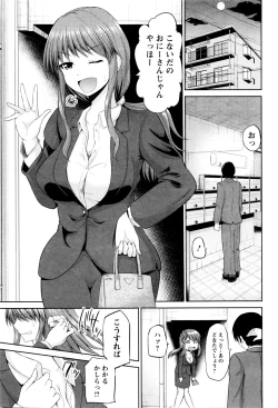 Page 115 of Watashi ni Mawashite Ura-Kairanban