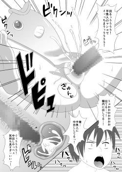 Page 18 of Ningyo to Kami-sama to Hangyojin to