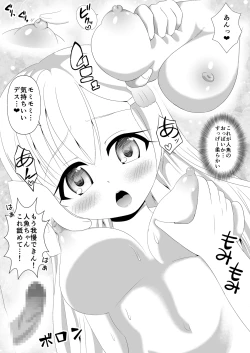 Page 7 of Ningyo to Kami-sama to Hangyojin to