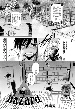 Page 112 of Manga Bangaichi 2016-05