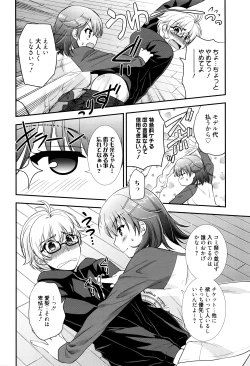 Page 137 of Manga Bangaichi 2016-05