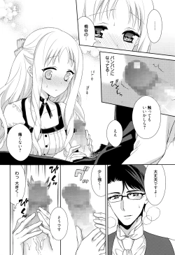 Page 177 of Manga Bangaichi 2016-05