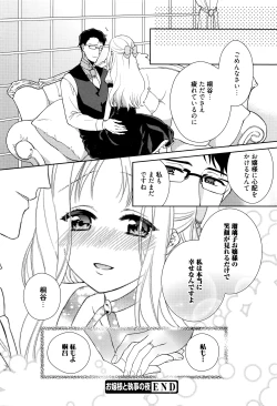 Page 187 of Manga Bangaichi 2016-05