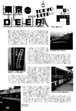 Page 191 of Manga Bangaichi 2016-05