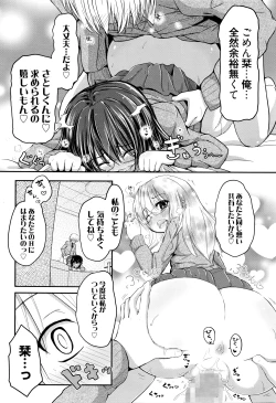 Page 206 of Manga Bangaichi 2016-05