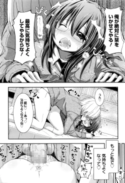 Page 207 of Manga Bangaichi 2016-05