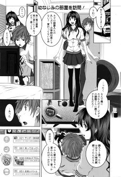 Page 214 of Manga Bangaichi 2016-05