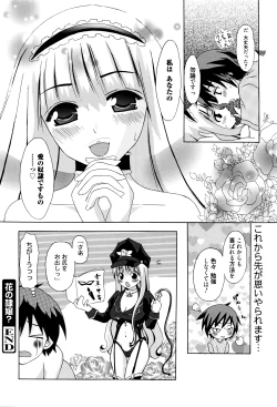 Page 275 of Manga Bangaichi 2016-05