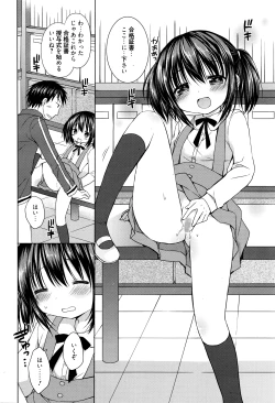 Page 287 of Manga Bangaichi 2016-05