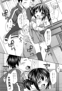 Page 293 of Manga Bangaichi 2016-05