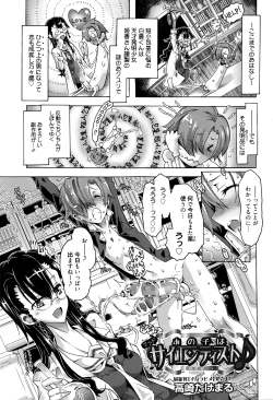 Page 30 of Manga Bangaichi 2016-05