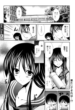 Page 317 of Manga Bangaichi 2016-05